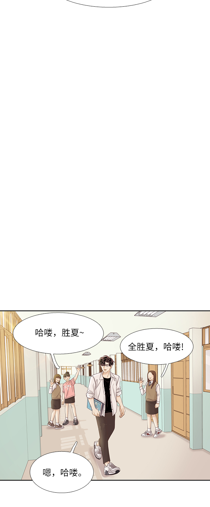 🍱少女的世界 [第二季] 第63话 第30页
