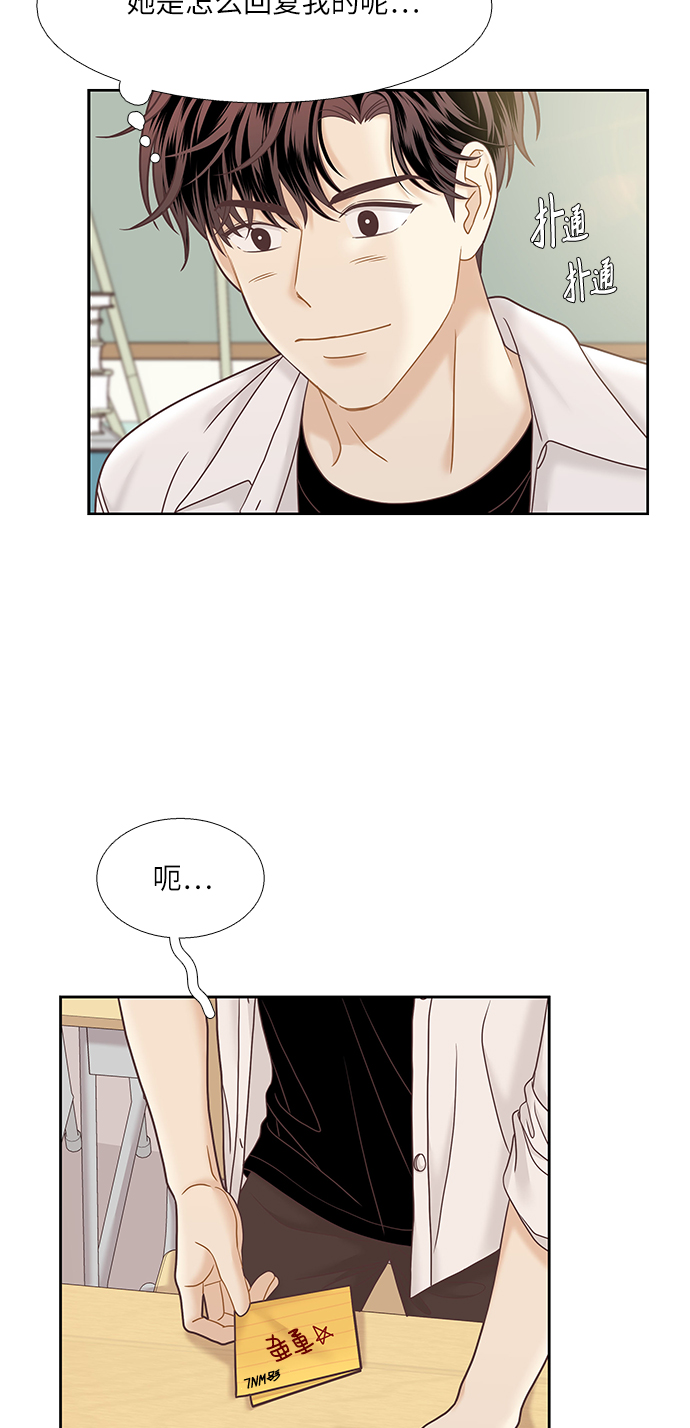🍱少女的世界 [第二季] 第63话 第32页