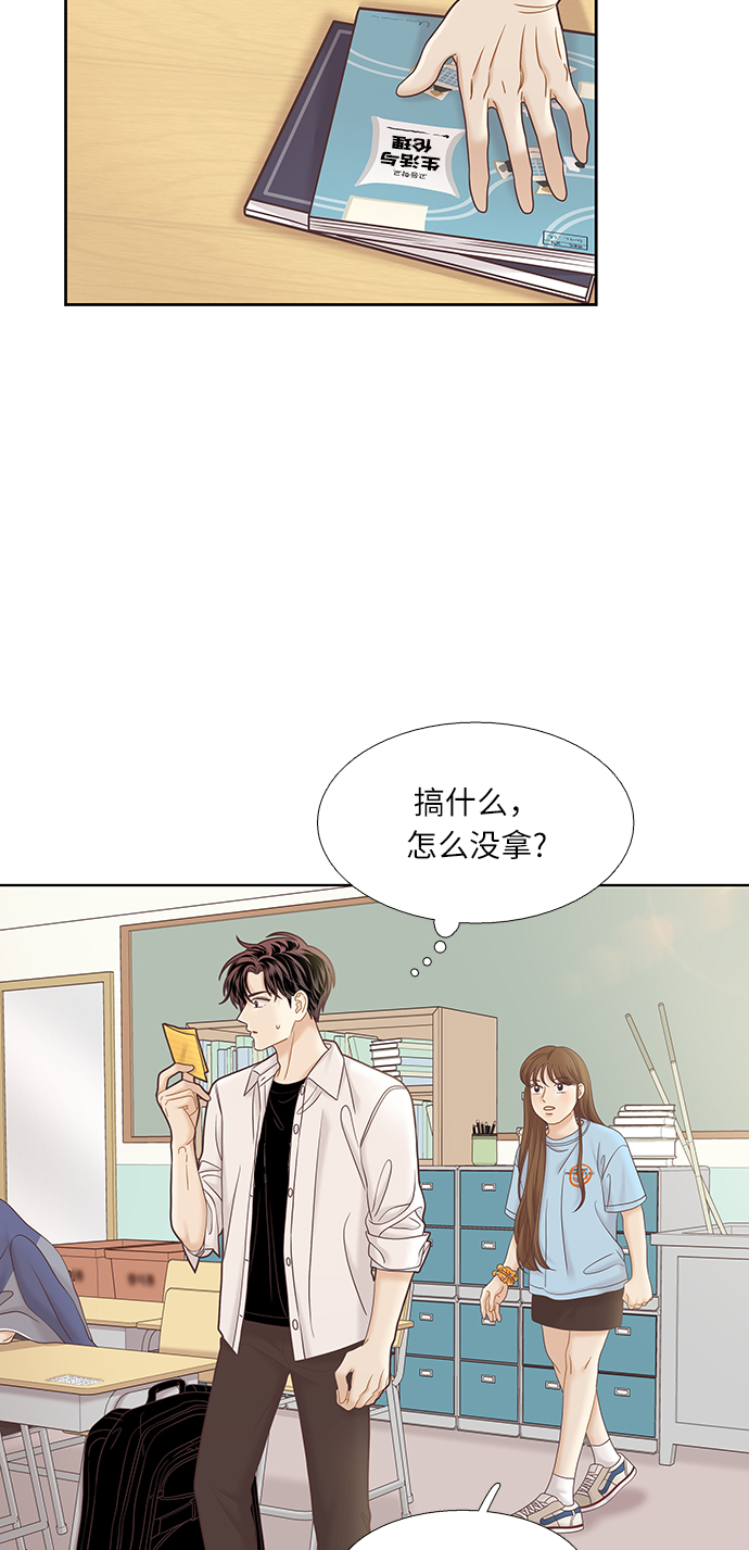🍱少女的世界 [第二季] 第63话 第33页