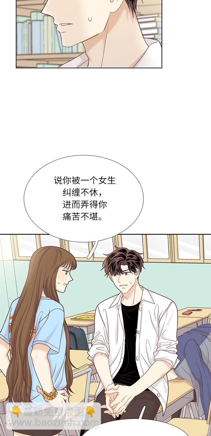 🍱少女的世界 [第二季] 第63话 第35页