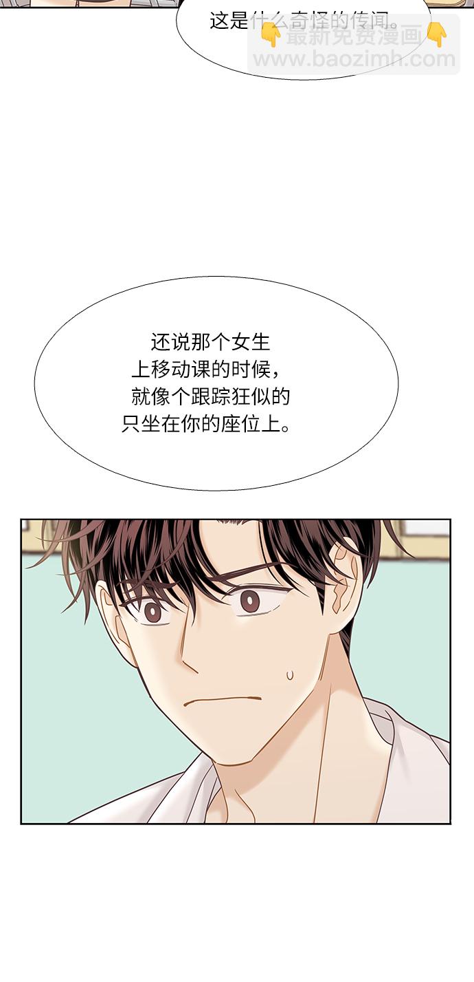 🍱少女的世界 [第二季] 第63话 第36页