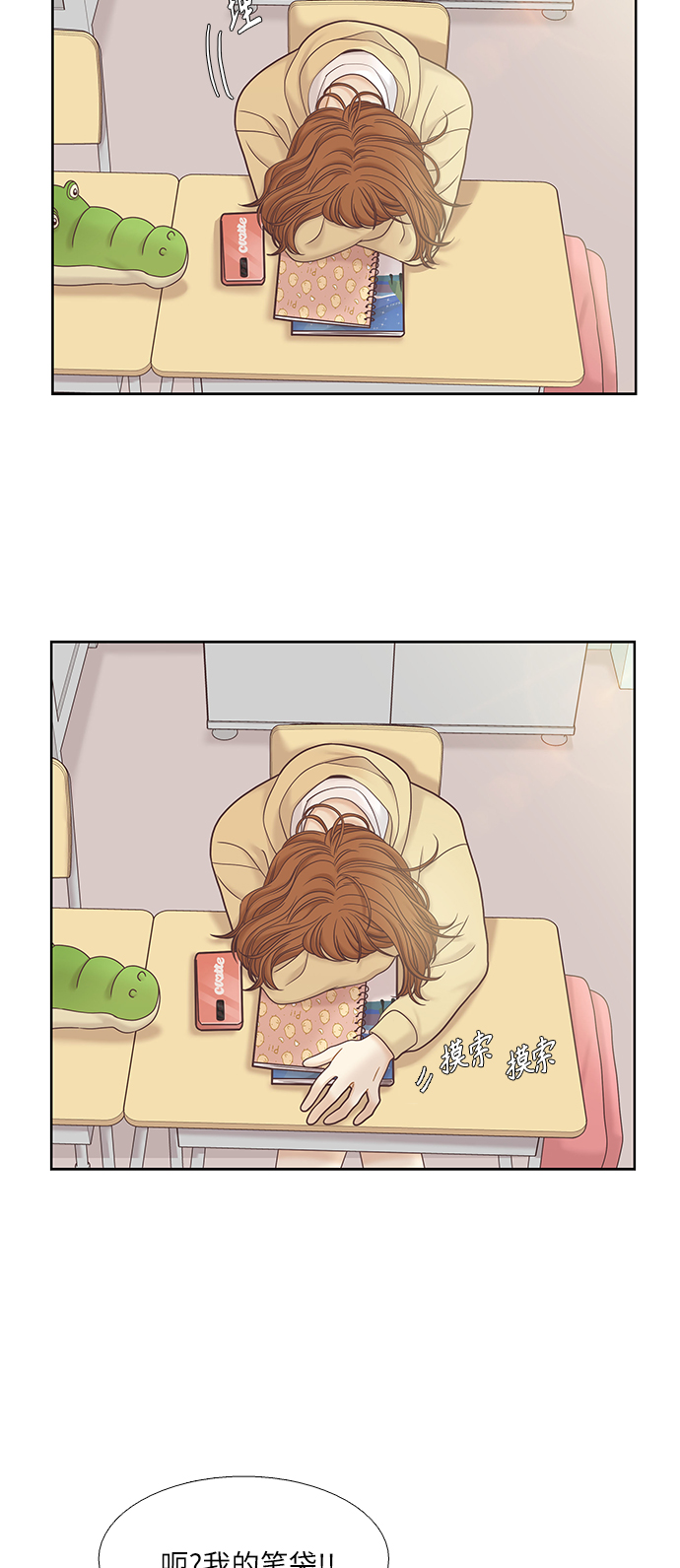 🍱少女的世界 [第二季] 第63话 第44页