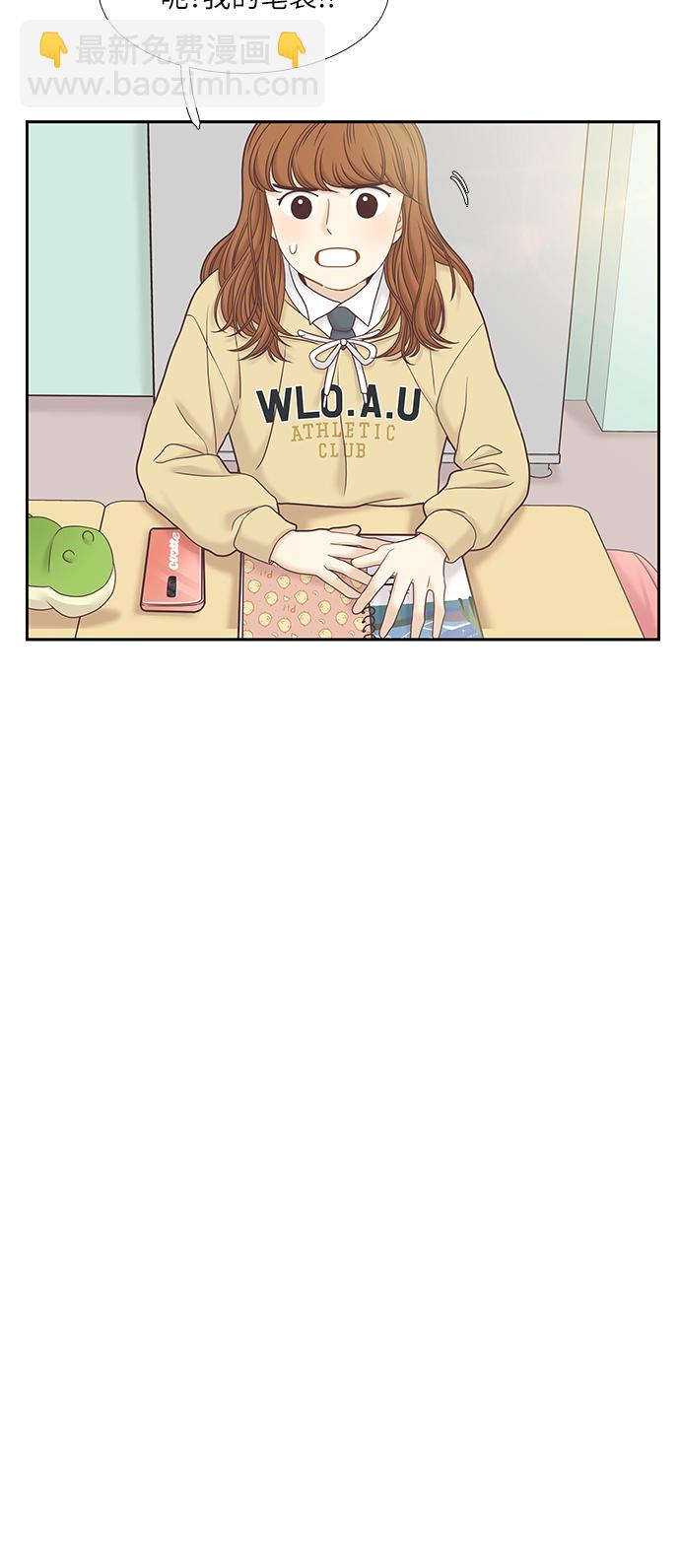 🍱少女的世界 [第二季] 第63话 第45页