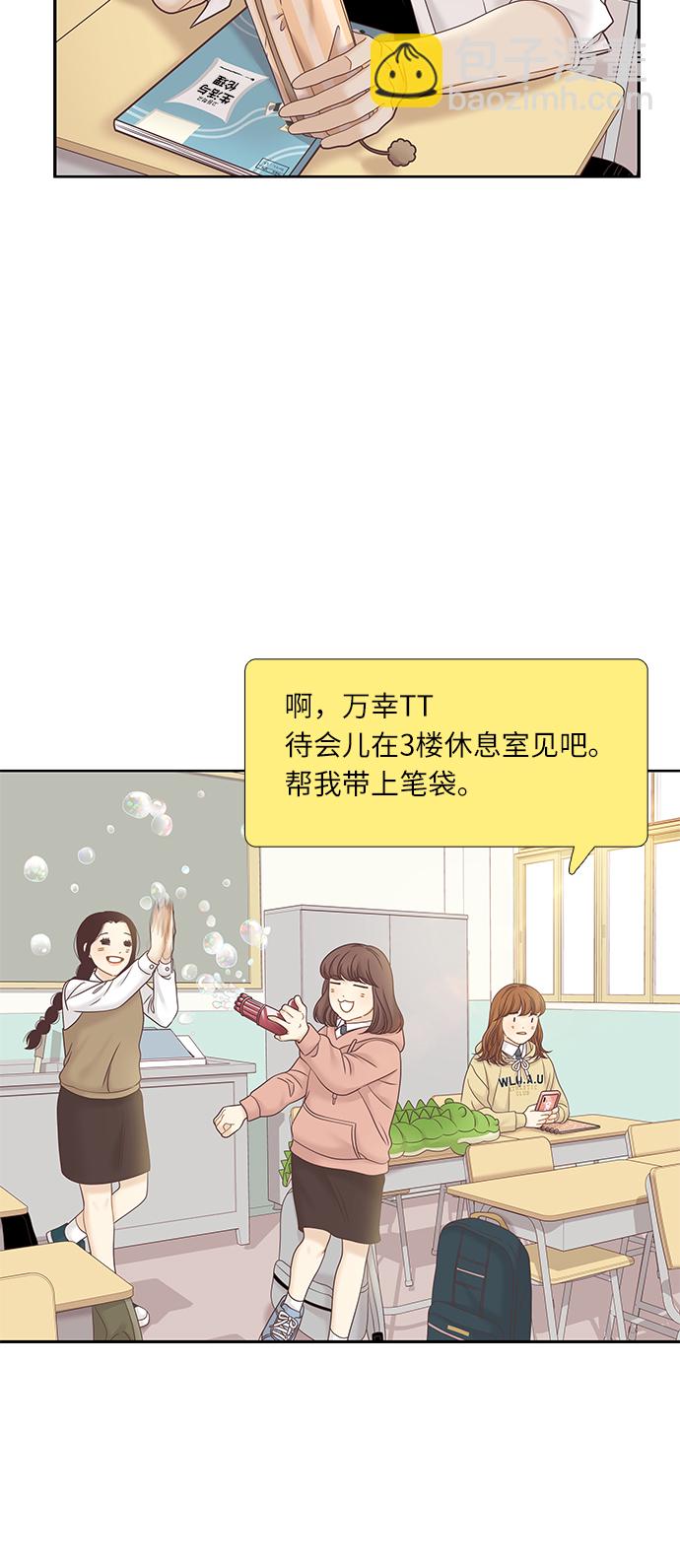🍱少女的世界 [第二季] 第63话 第48页