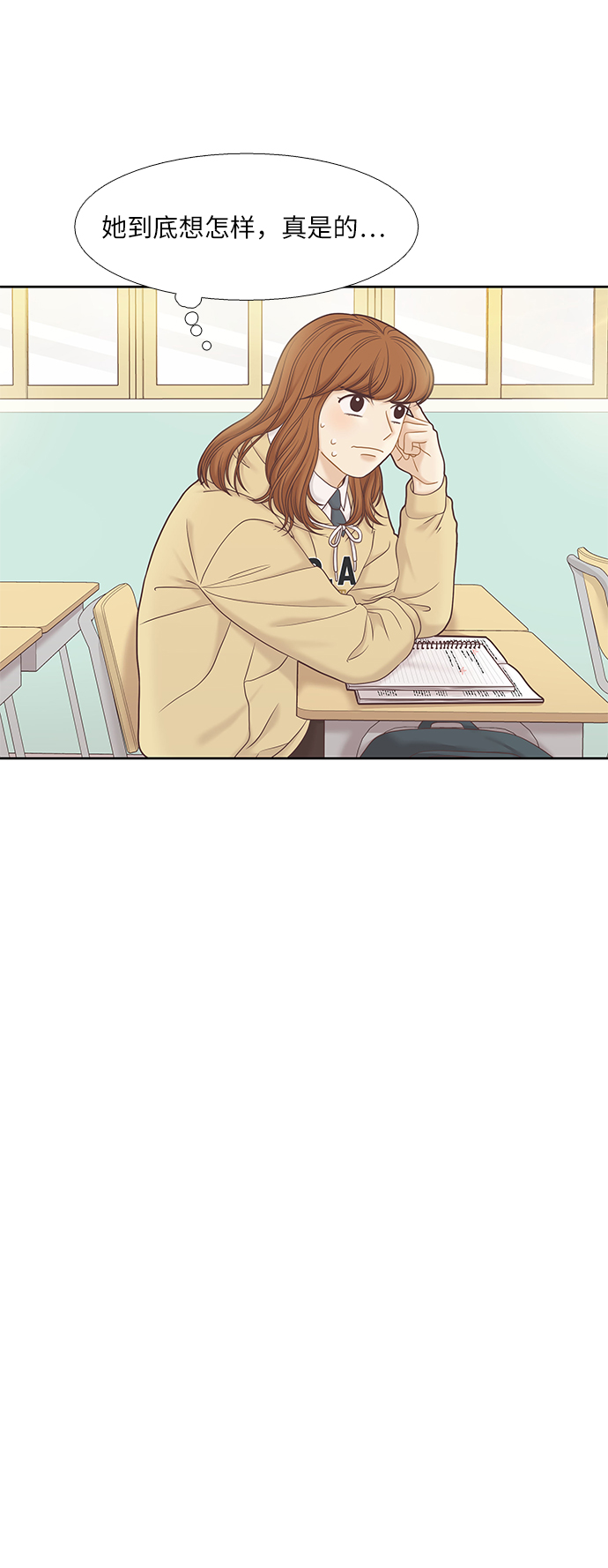 🍱少女的世界 [第二季] 第63话 第5页
