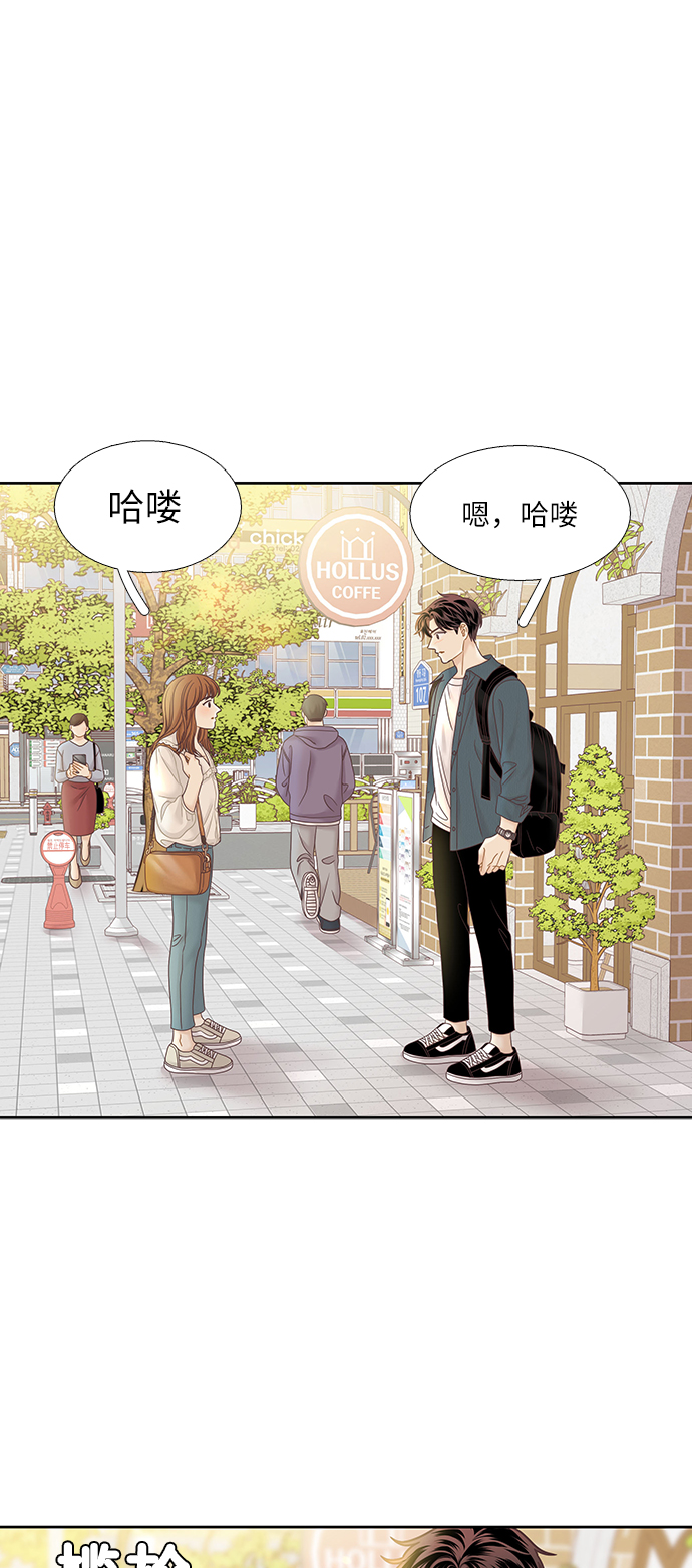 🍱少女的世界 [第二季] 第65话 第1页