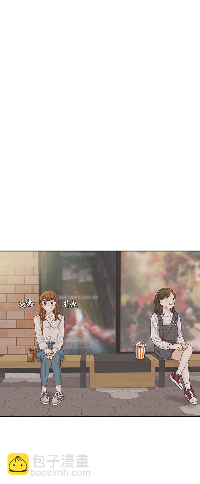 🍱少女的世界 [第二季] 第65话 第10页