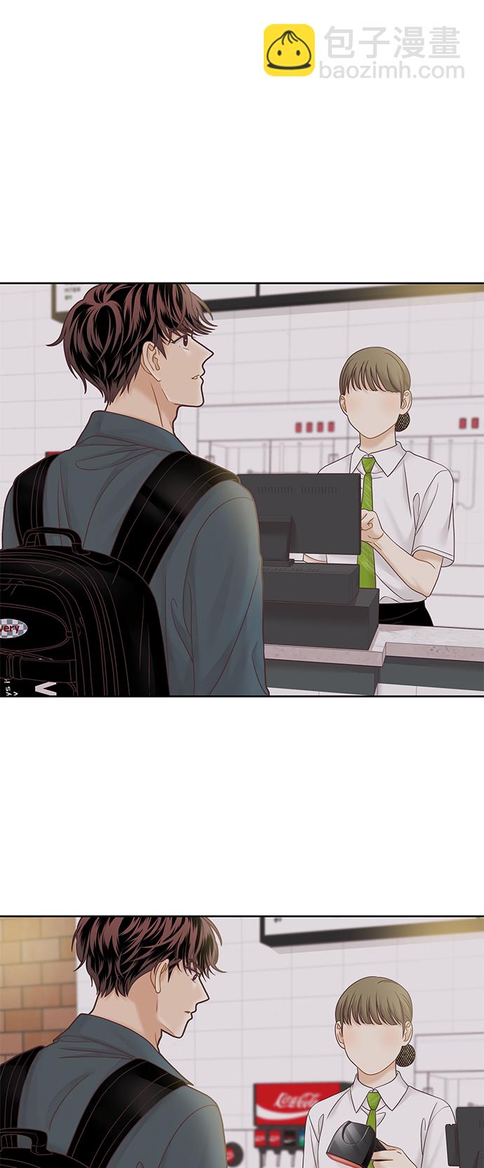 🍱少女的世界 [第二季] 第65话 第11页