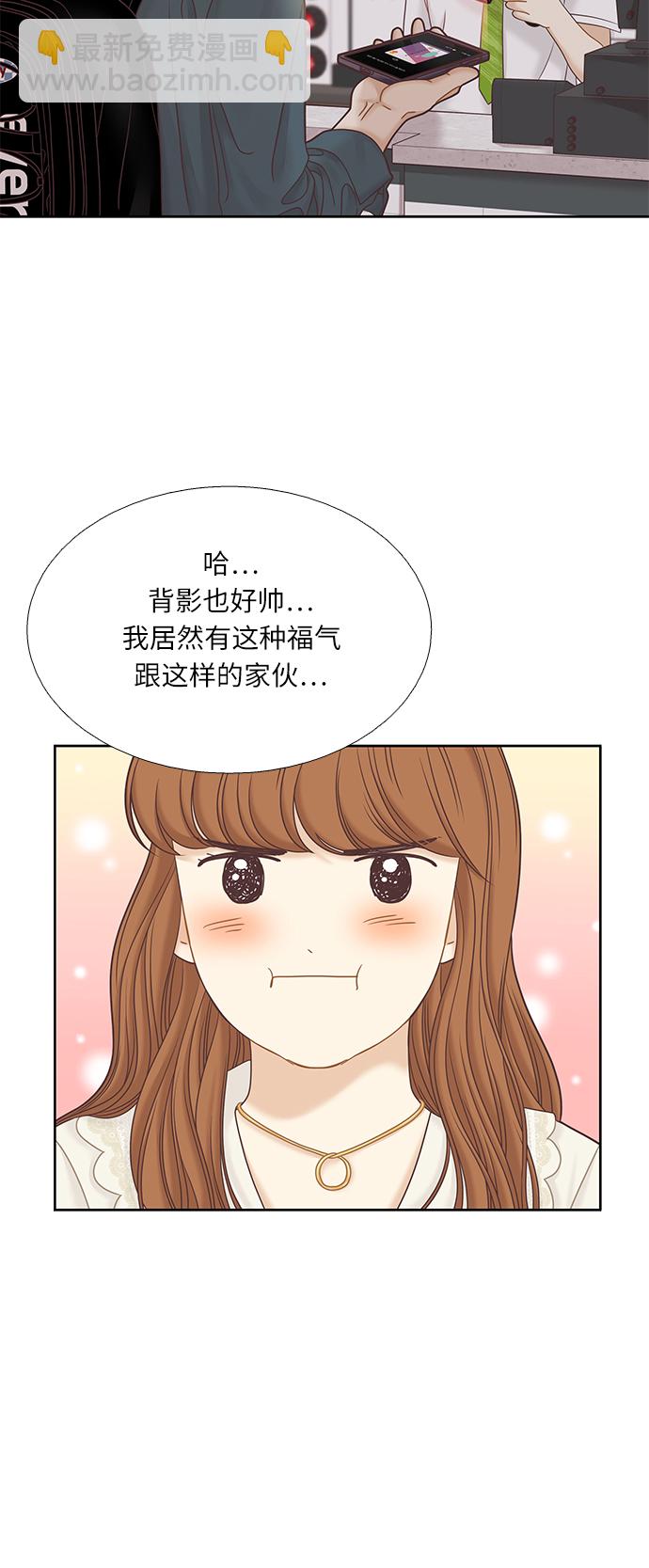 🍱少女的世界 [第二季] 第65话 第12页