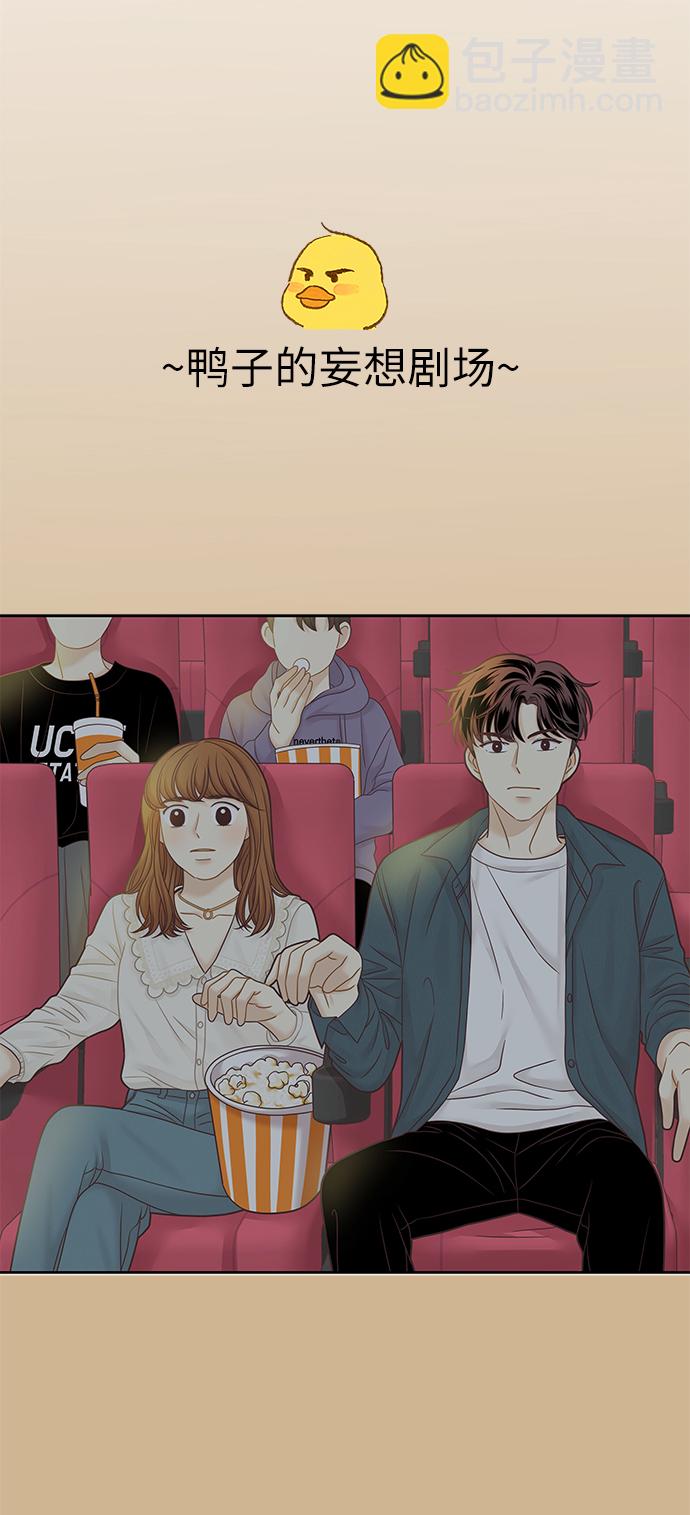 🍱少女的世界 [第二季] 第65话 第16页