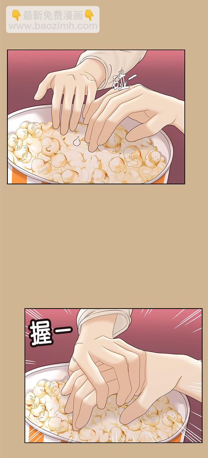 🍱少女的世界 [第二季] 第65话 第17页