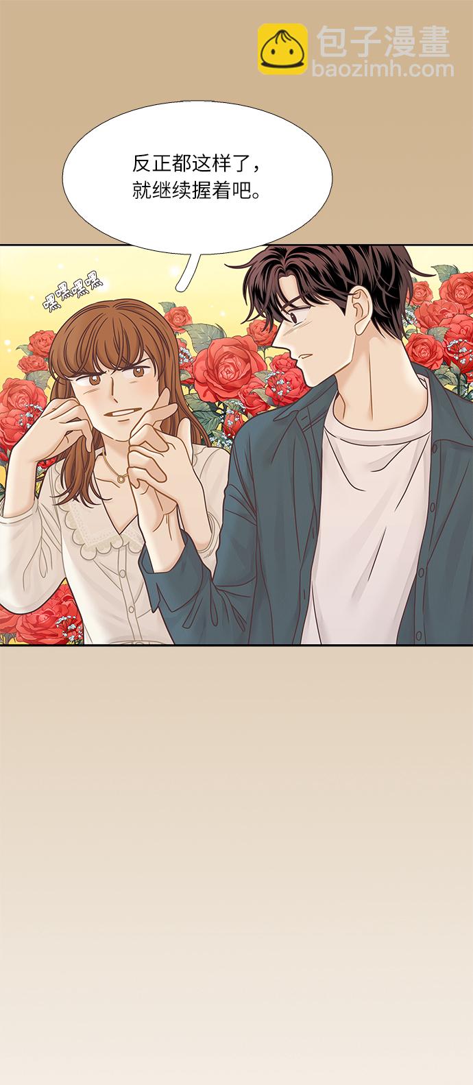 🍱少女的世界 [第二季] 第65话 第19页