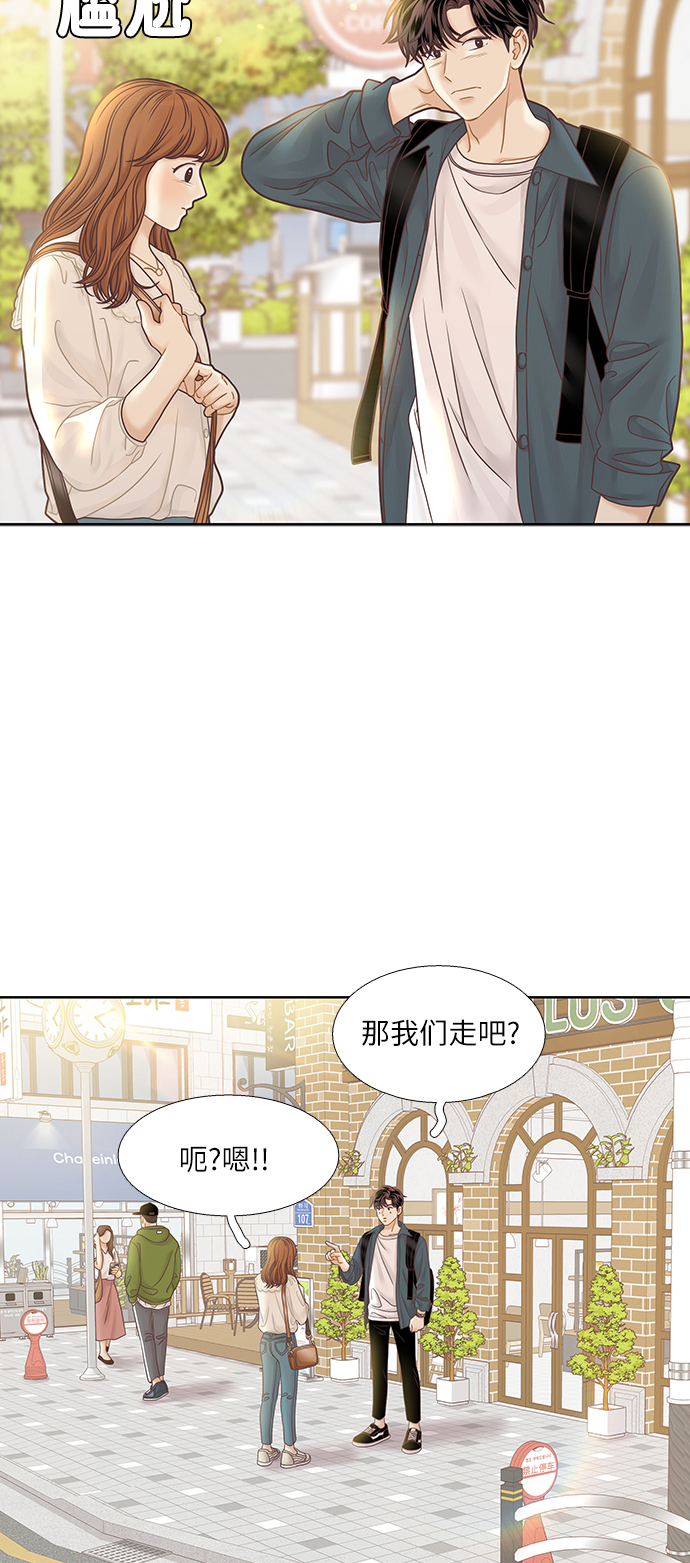 🍱少女的世界 [第二季] 第65话 第2页