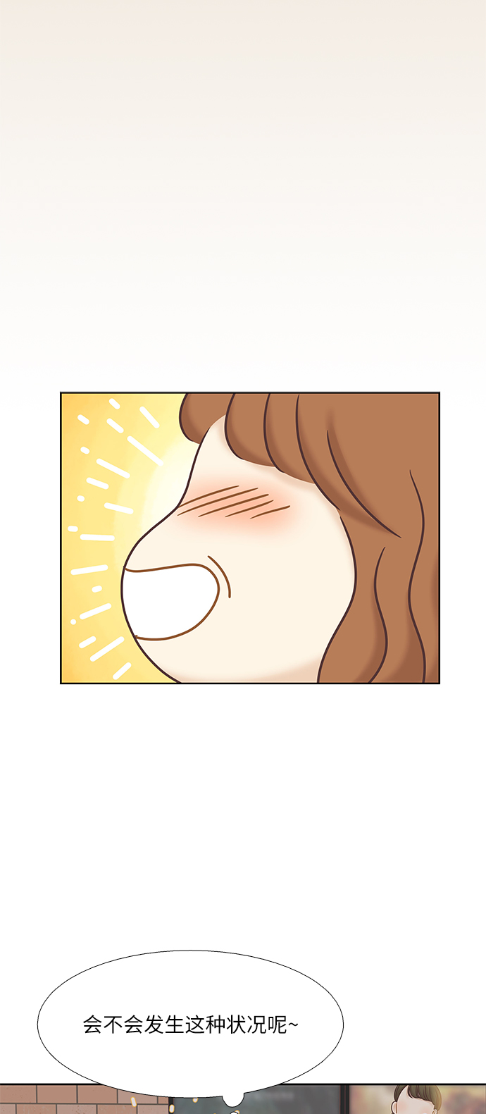 🍱少女的世界 [第二季] 第65话 第20页