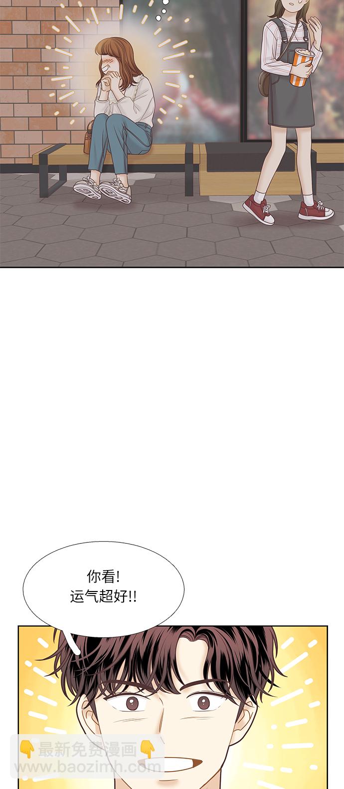 🍱少女的世界 [第二季] 第65话 第21页