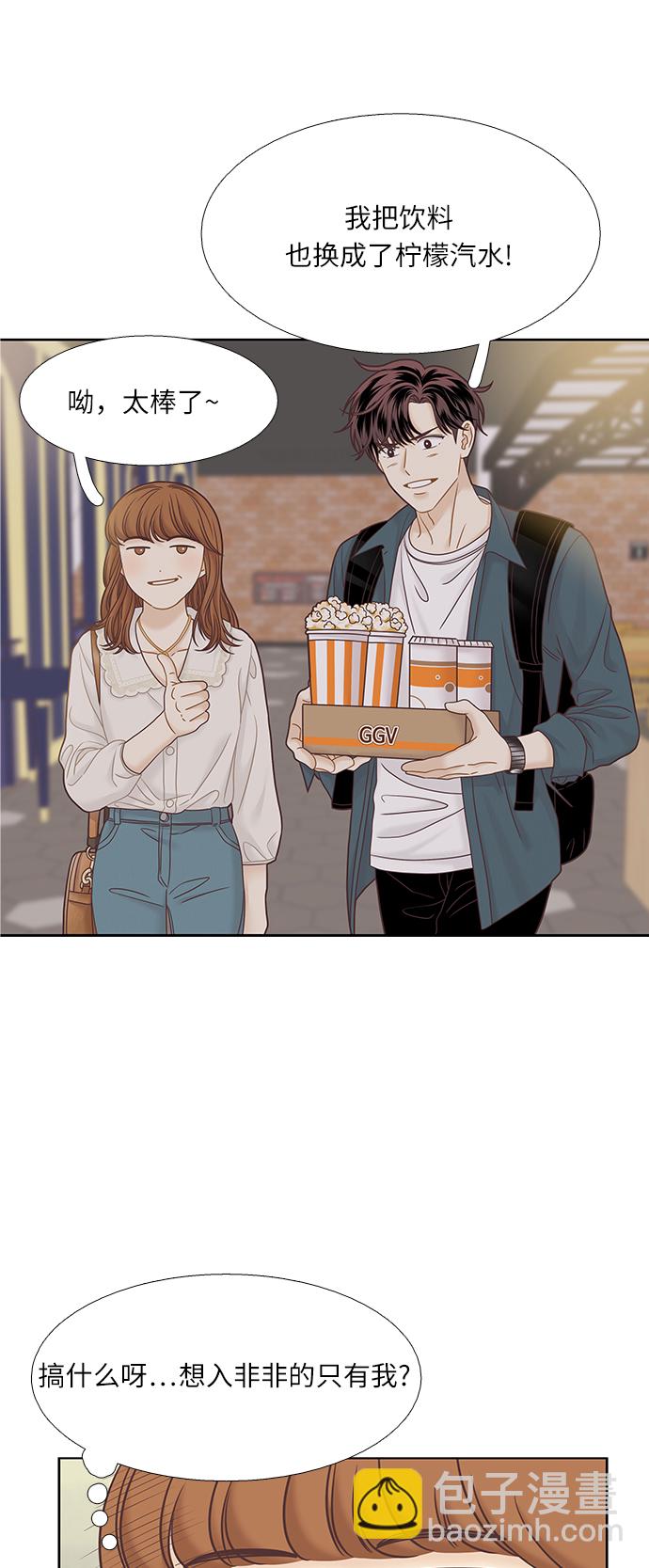 🍱少女的世界 [第二季] 第65话 第25页