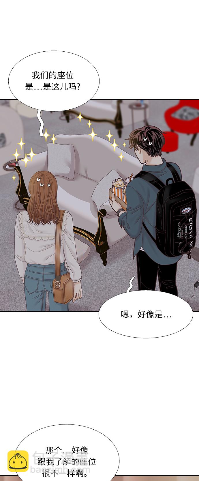 🍱少女的世界 [第二季] 第65话 第28页