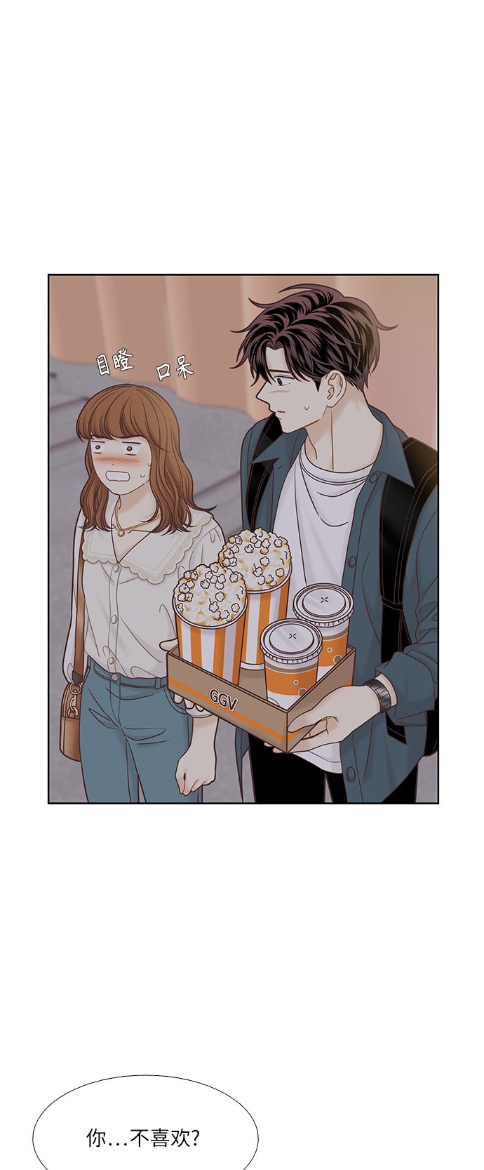 🍱少女的世界 [第二季] 第65话 第31页