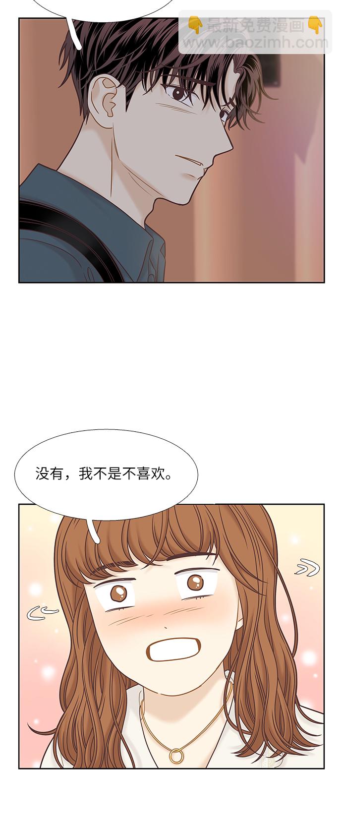 🍱少女的世界 [第二季] 第65话 第32页
