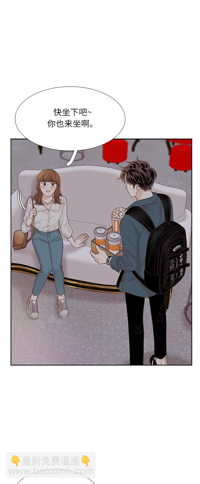 🍱少女的世界 [第二季] 第65话 第33页