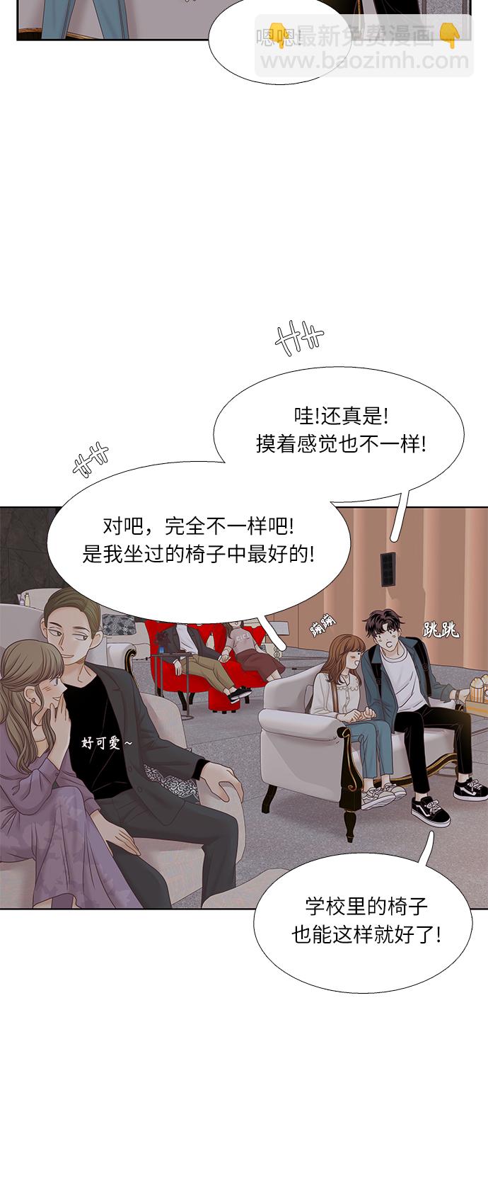🍱少女的世界 [第二季] 第65话 第35页