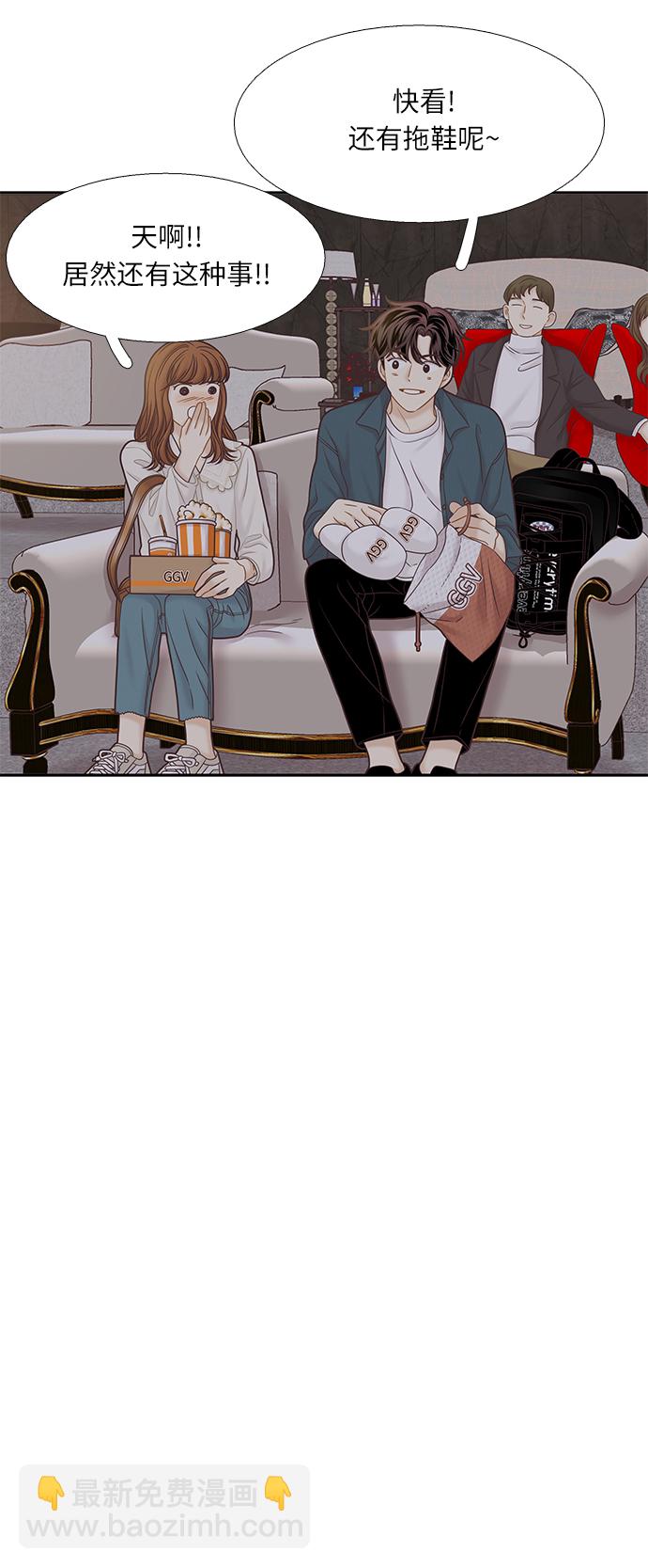 🍱少女的世界 [第二季] 第65话 第36页