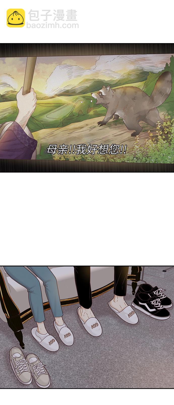 🍱少女的世界 [第二季] 第65话 第37页