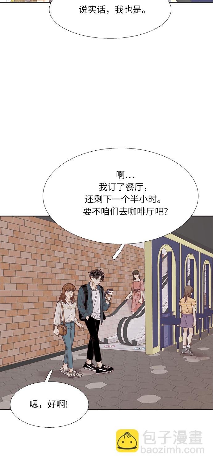 🍱少女的世界 [第二季] 第65话 第46页