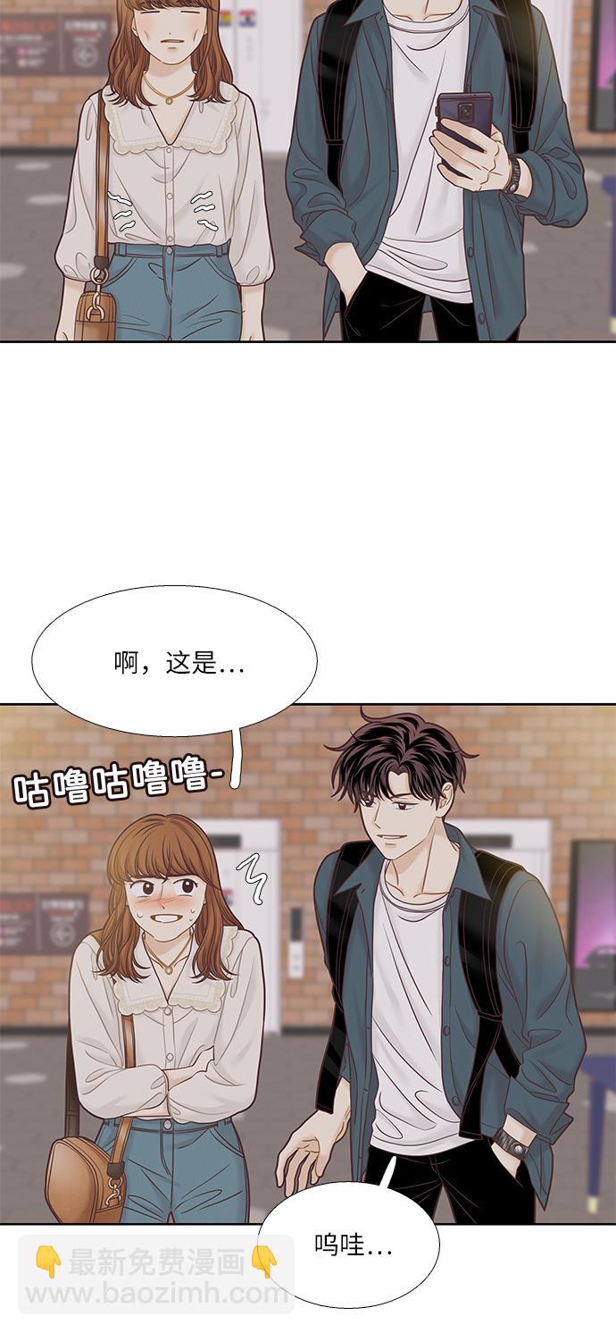 🍱少女的世界 [第二季] 第65话 第48页