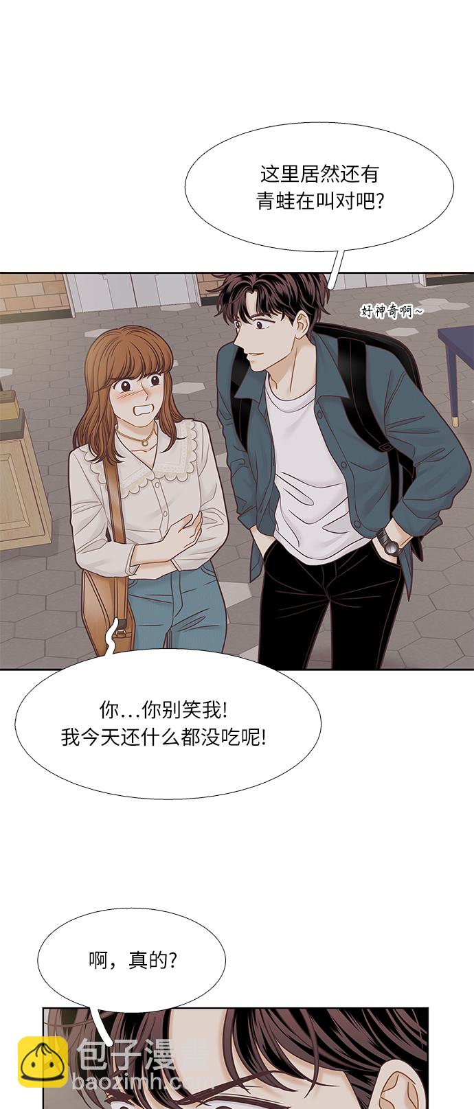 🍱少女的世界 [第二季] 第65话 第49页