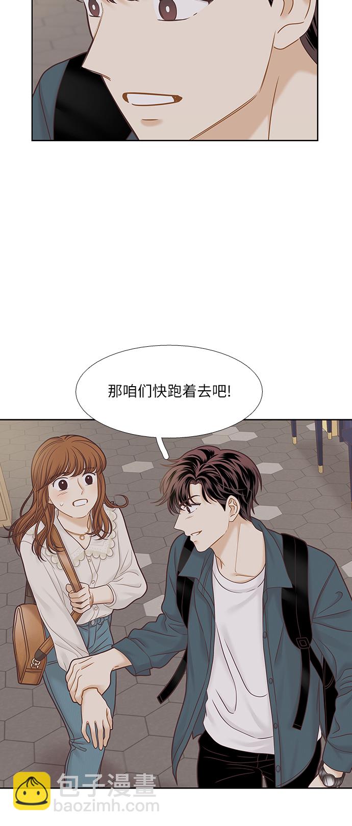 🍱少女的世界 [第二季] 第65话 第50页