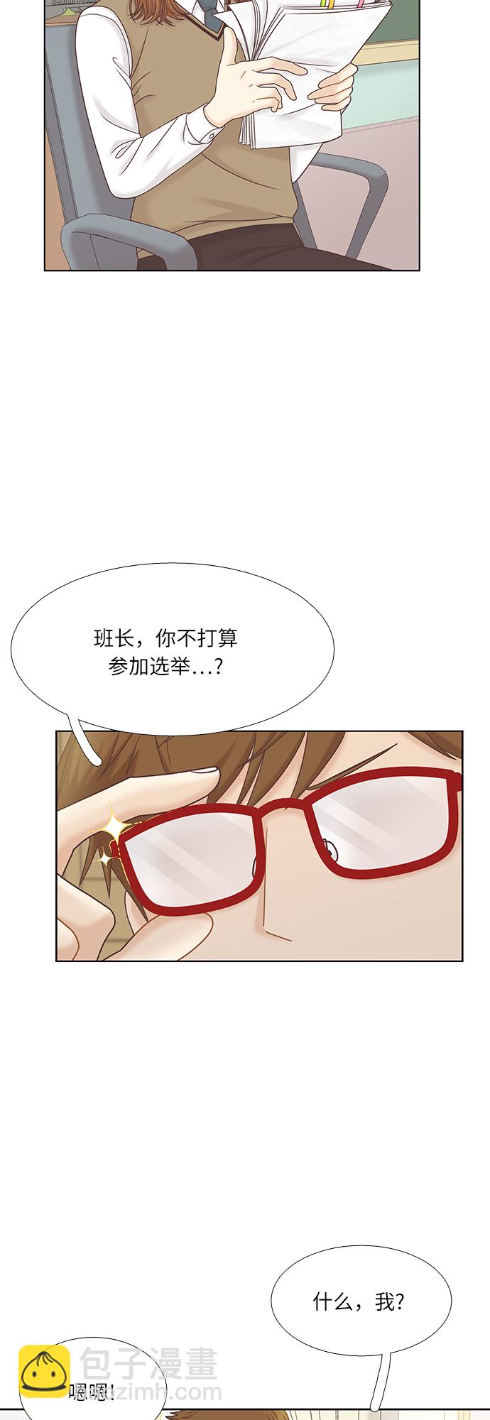 🍱少女的世界 [第二季] 第69话 第14页