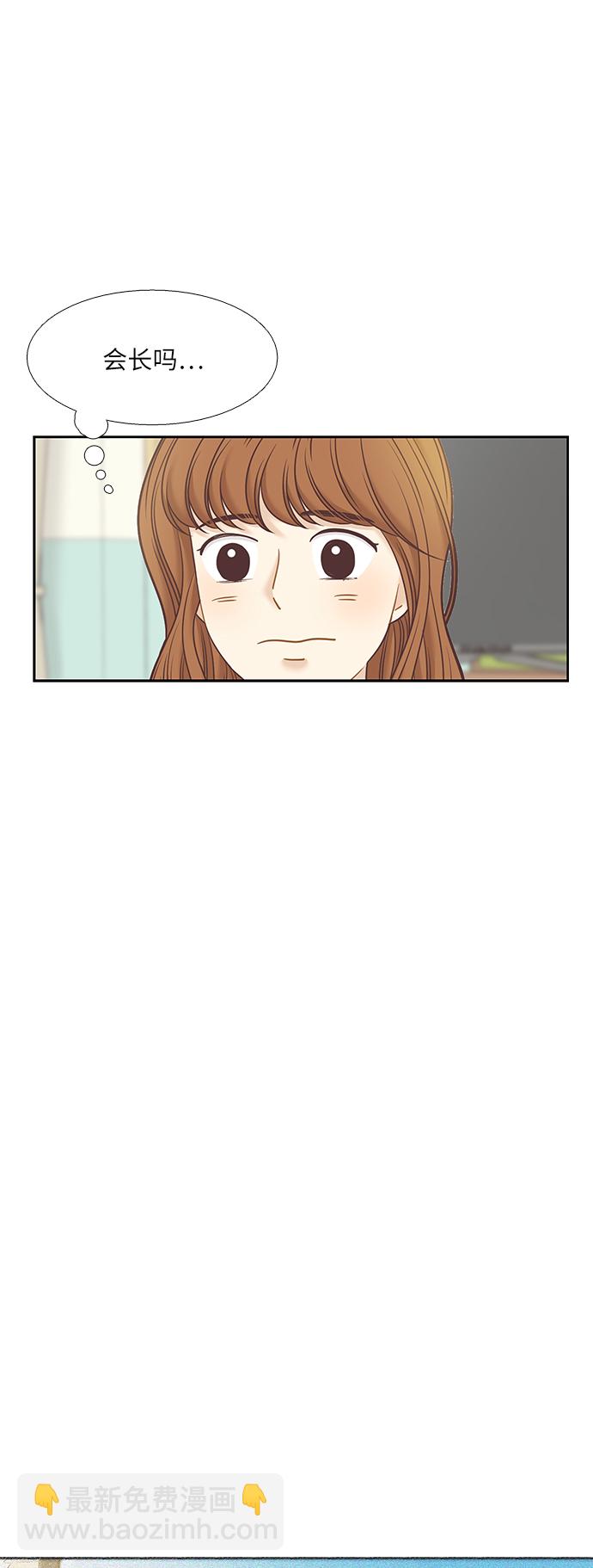 🍱少女的世界 [第二季] 第69话 第18页