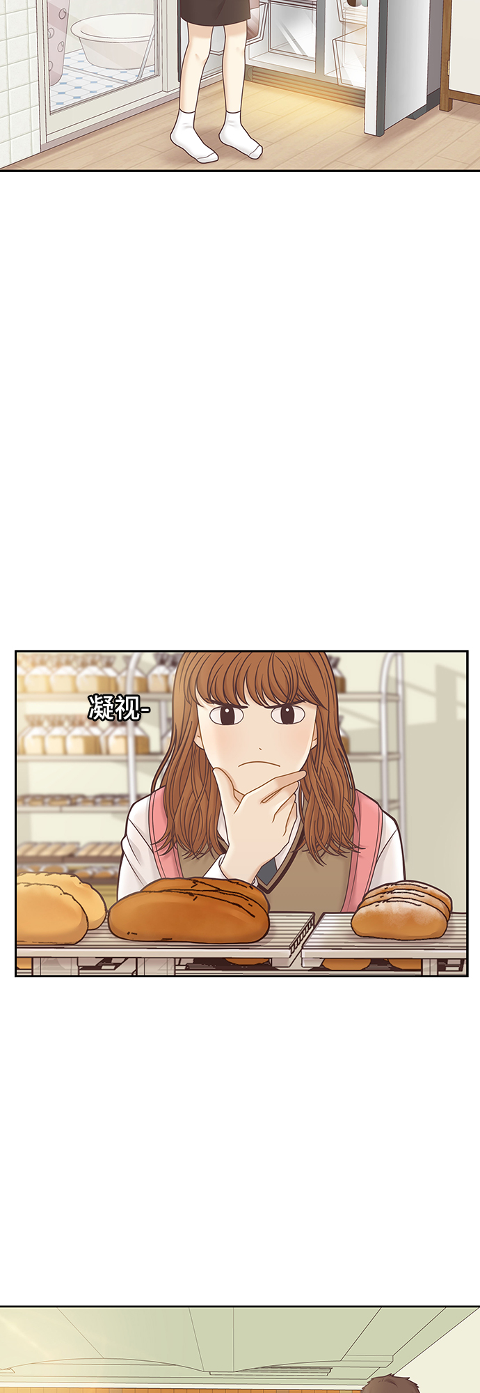 🍱少女的世界 [第二季] 第69话 第2页