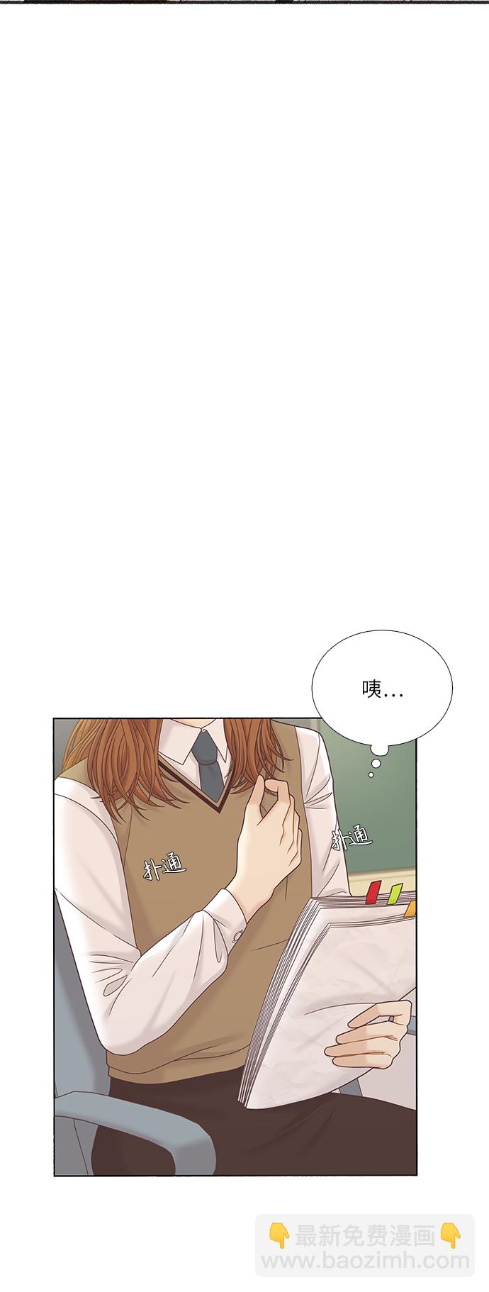 🍱少女的世界 [第二季] 第69话 第20页