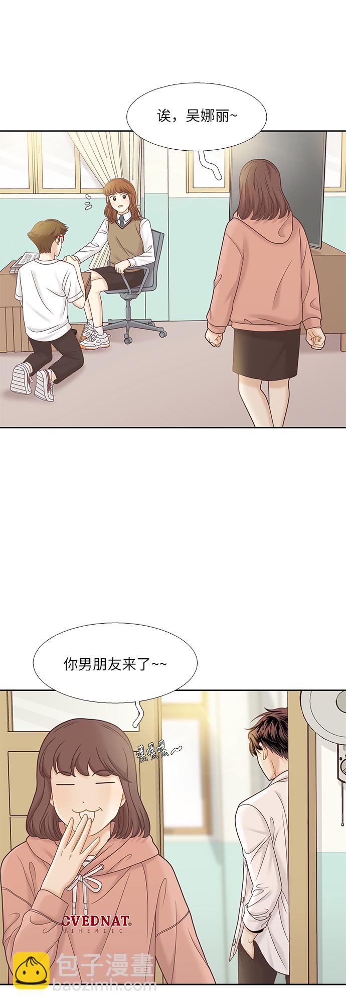 🍱少女的世界 [第二季] 第69话 第26页