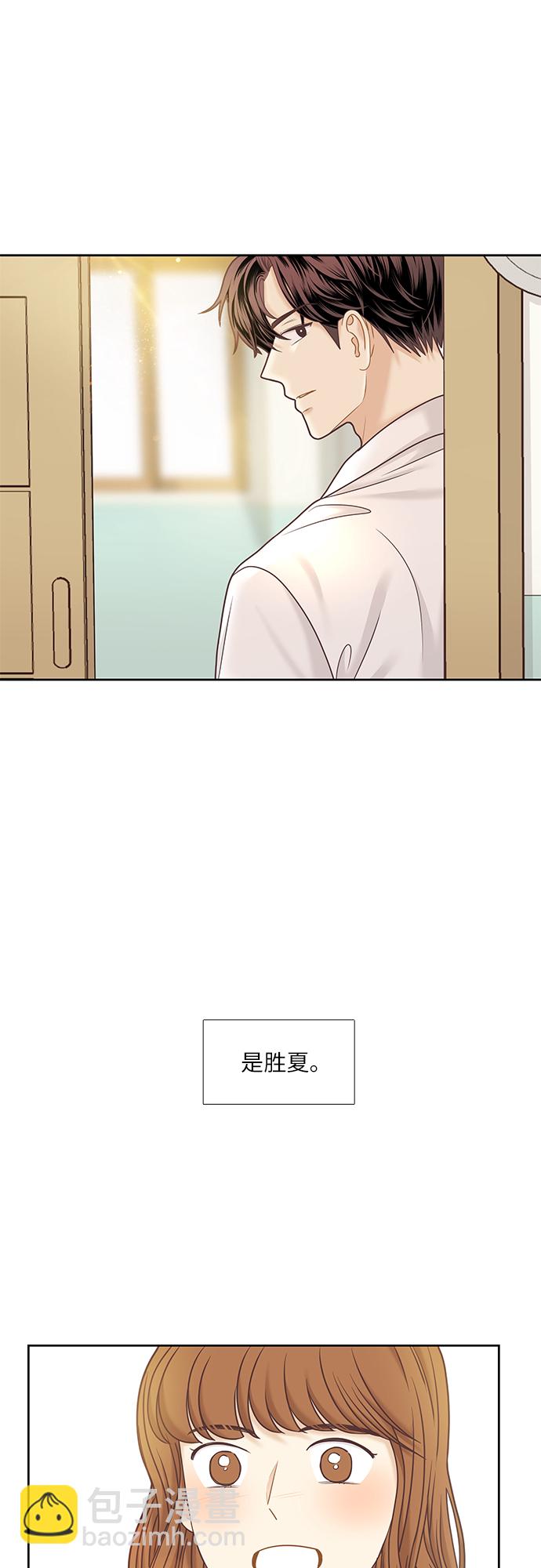 🍱少女的世界 [第二季] 第69话 第27页