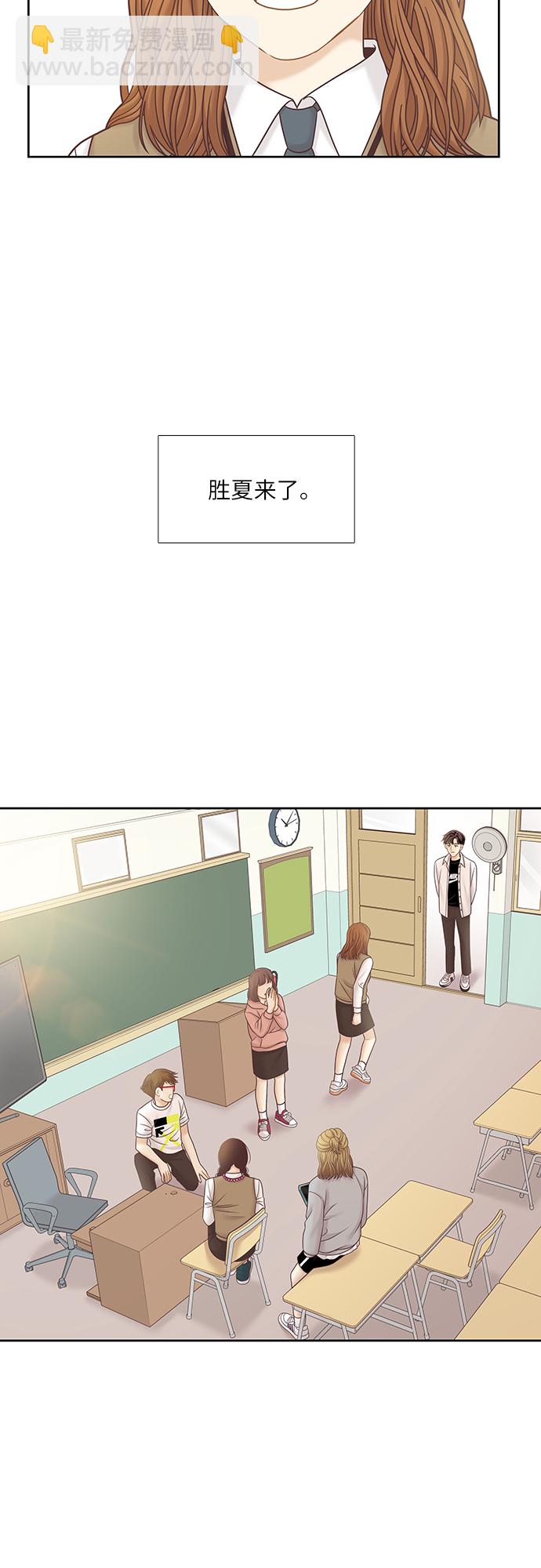 🍱少女的世界 [第二季] 第69话 第28页