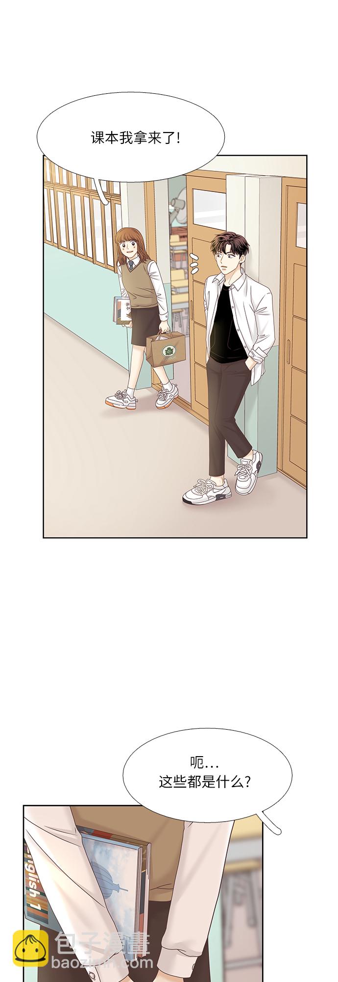 🍱少女的世界 [第二季] 第69话 第34页