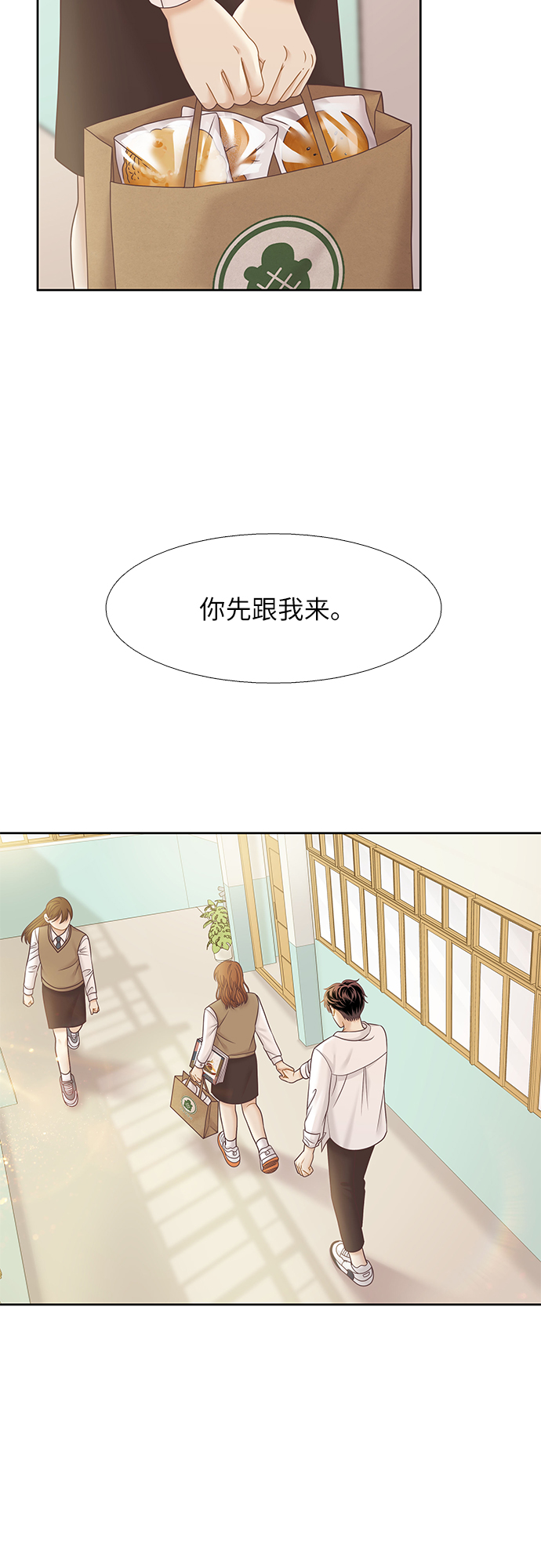 🍱少女的世界 [第二季] 第69话 第35页