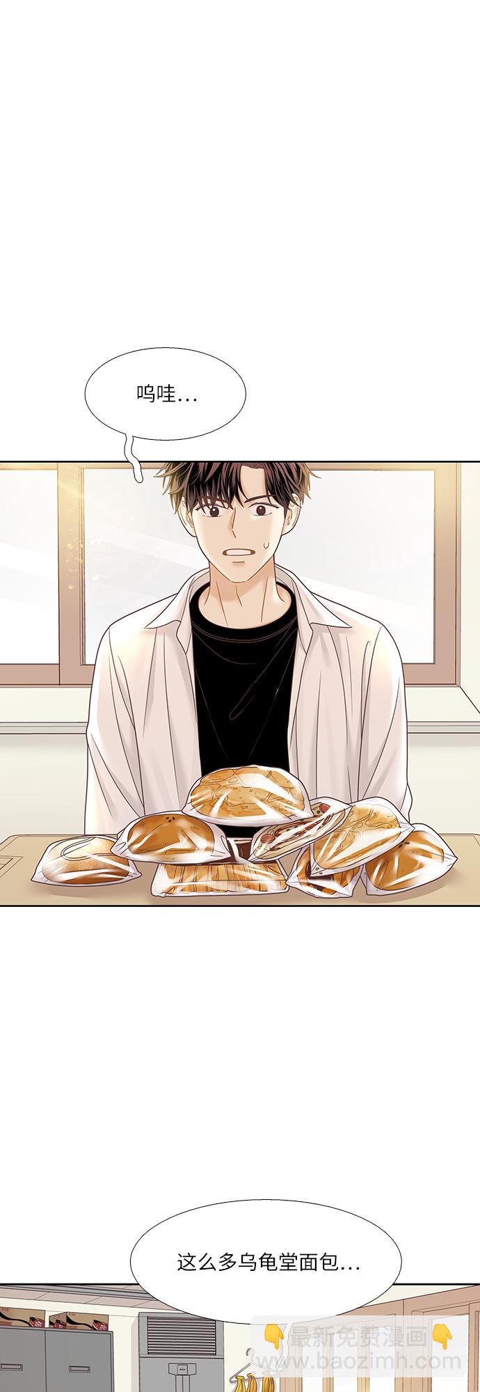 🍱少女的世界 [第二季] 第69话 第36页