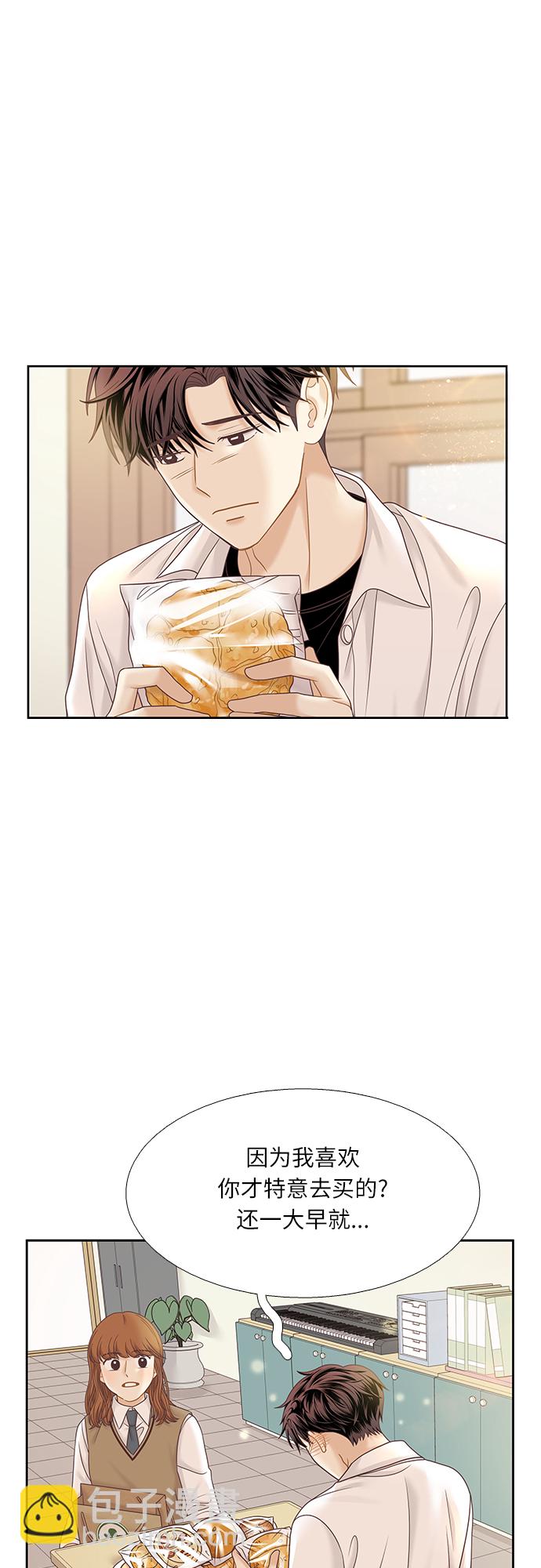 🍱少女的世界 [第二季] 第69话 第38页