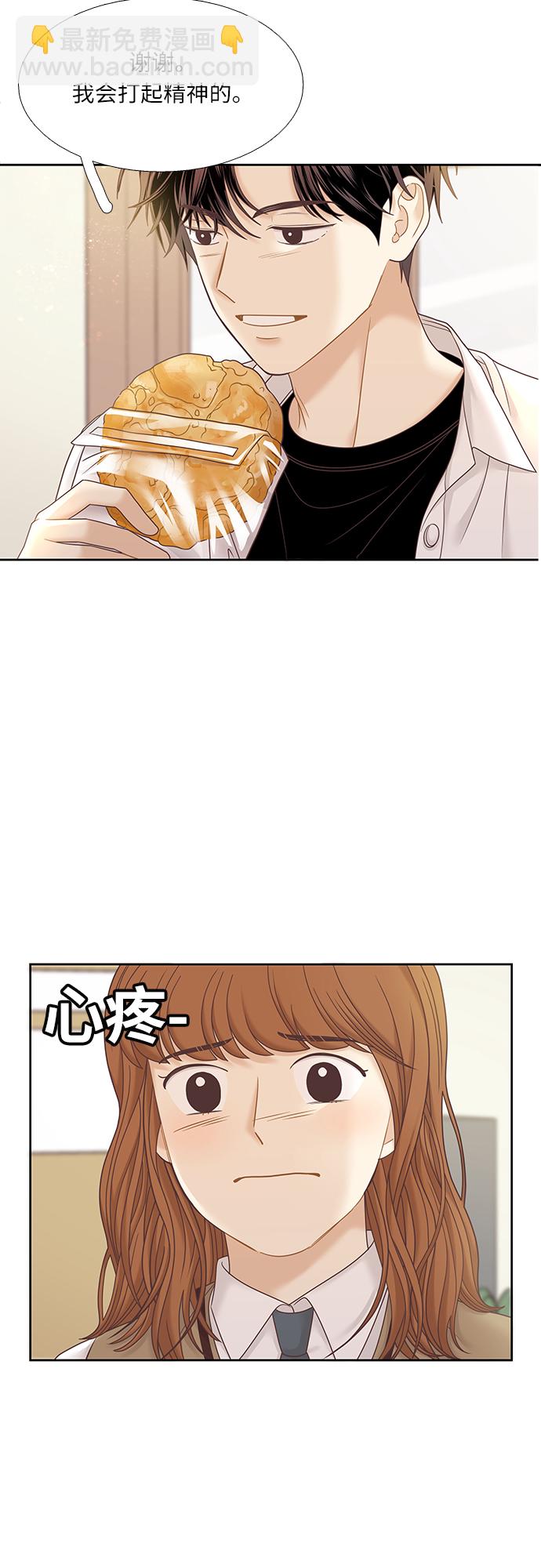 🍱少女的世界 [第二季] 第69话 第40页