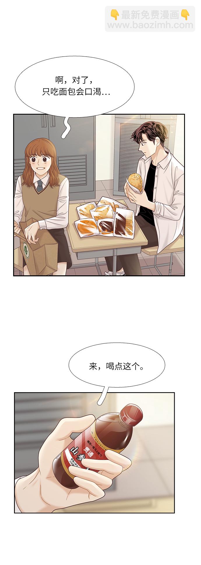 🍱少女的世界 [第二季] 第69话 第41页