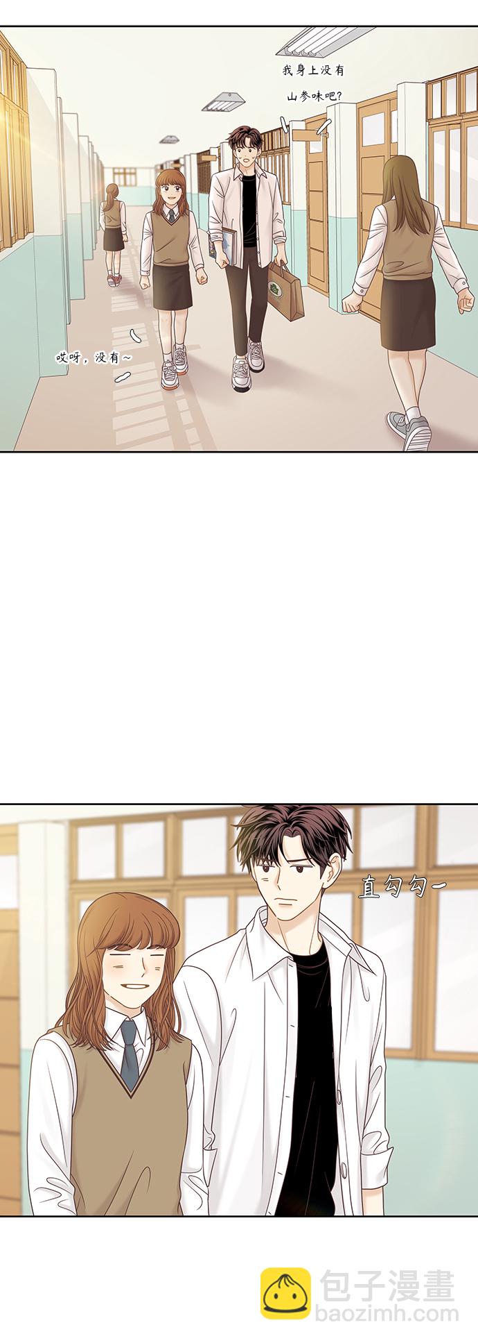 🍱少女的世界 [第二季] 第69话 第44页