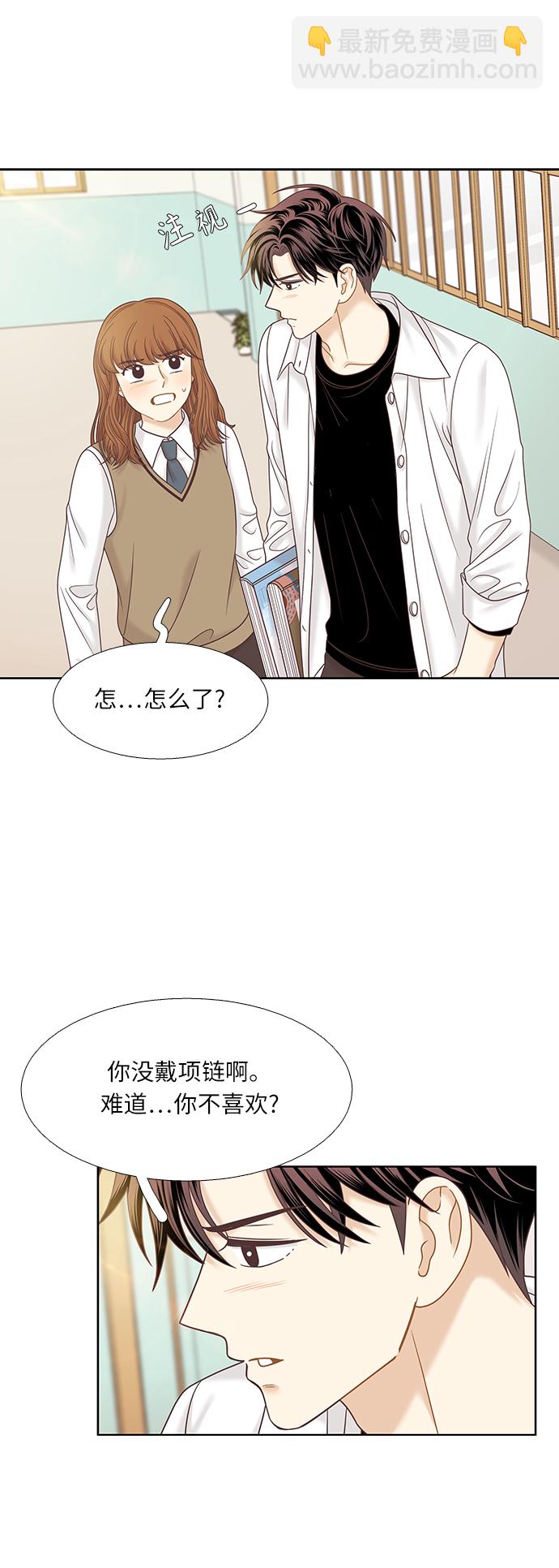 🍱少女的世界 [第二季] 第69话 第45页