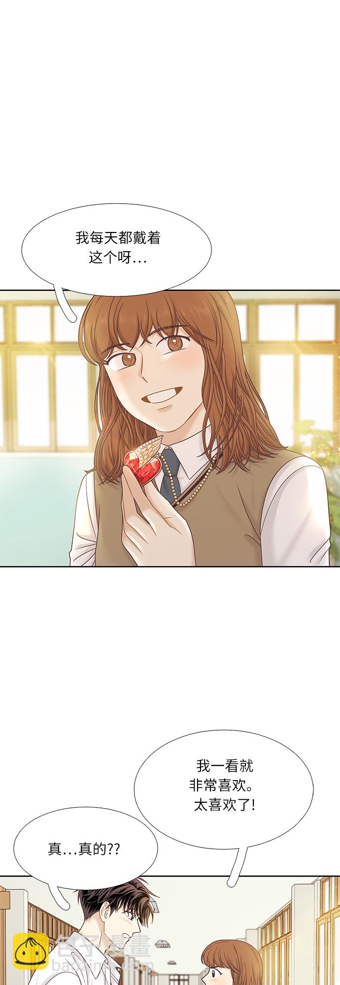 🍱少女的世界 [第二季] 第69话 第47页
