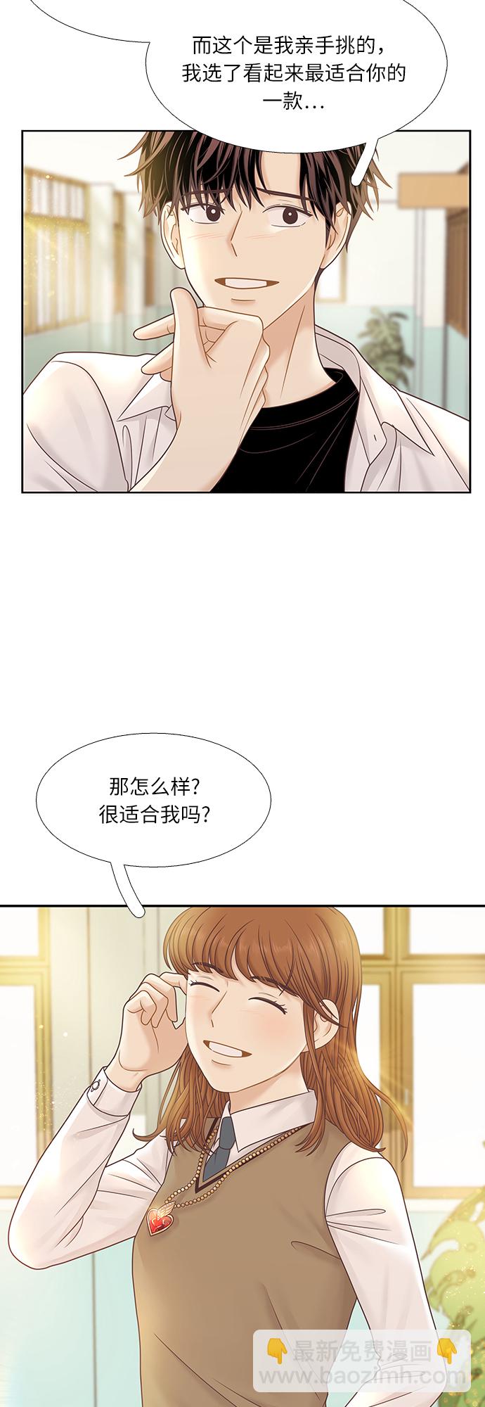 🍱少女的世界 [第二季] 第69话 第49页