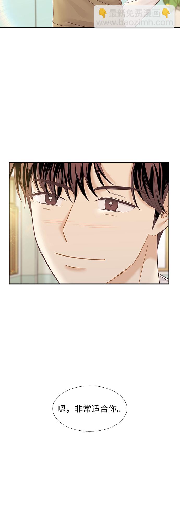 🍱少女的世界 [第二季] 第69话 第50页