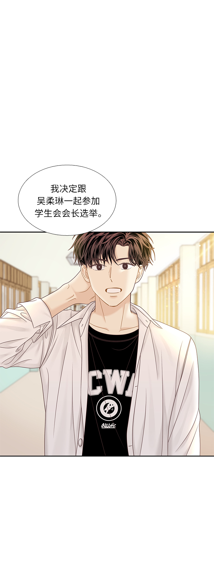 🍱少女的世界 [第二季] 第71话 第1页